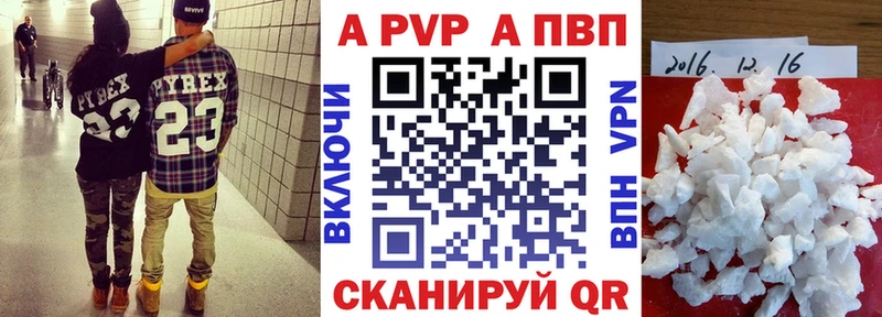 A-PVP крисы CK  Купить  Ужур 