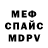 МЕФ кристаллы Liubov Schmidko