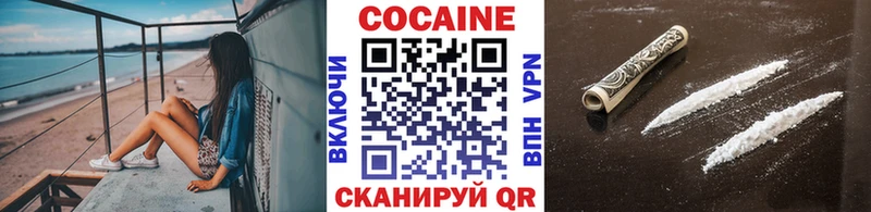 Кокаин Columbia Купить Ужур