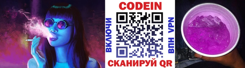 Кодеиновый сироп Lean напиток Lean (лин)  Купить где  Ужур 