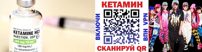 Купить где  Ужур  КЕТАМИН VHQ 