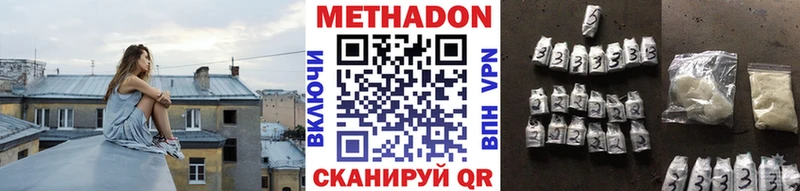Купить где  Ужур  МЕТАДОН VHQ 